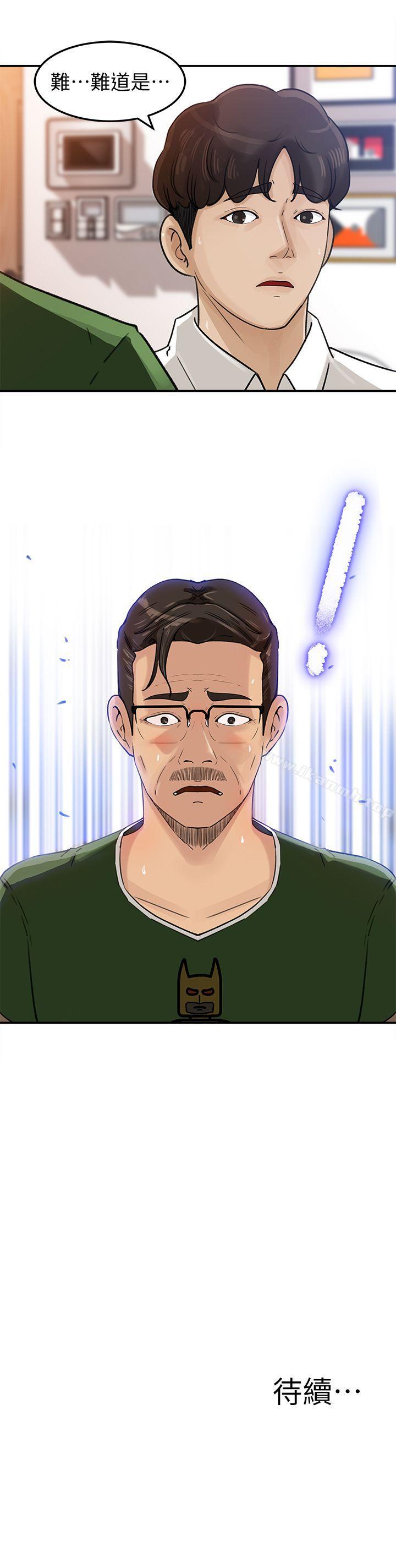 第14话-好想被爸爸侵犯-媳妇的诱惑-周君 , 朴孝中（第25张）