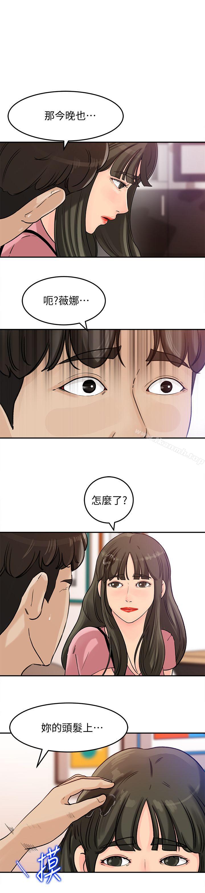 第15话-慾望败露-媳妇的诱惑-周君 , 朴孝中（第1张）
