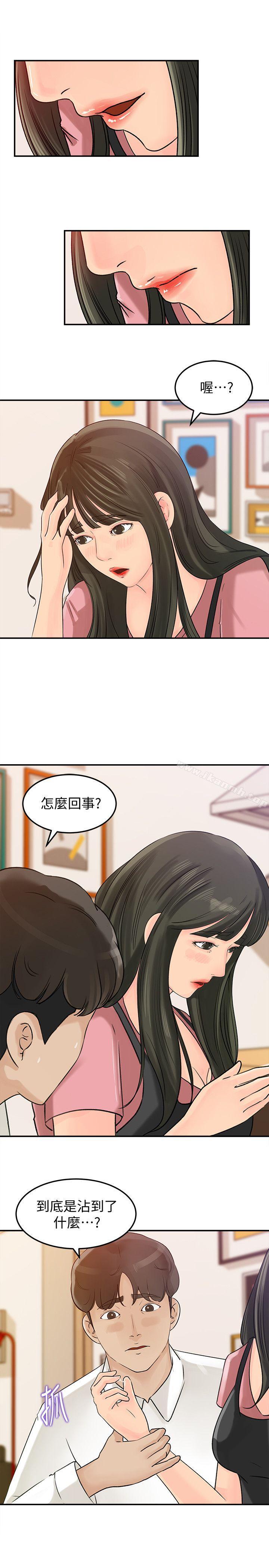 第15话-慾望败露-媳妇的诱惑-周君 , 朴孝中（第4张）