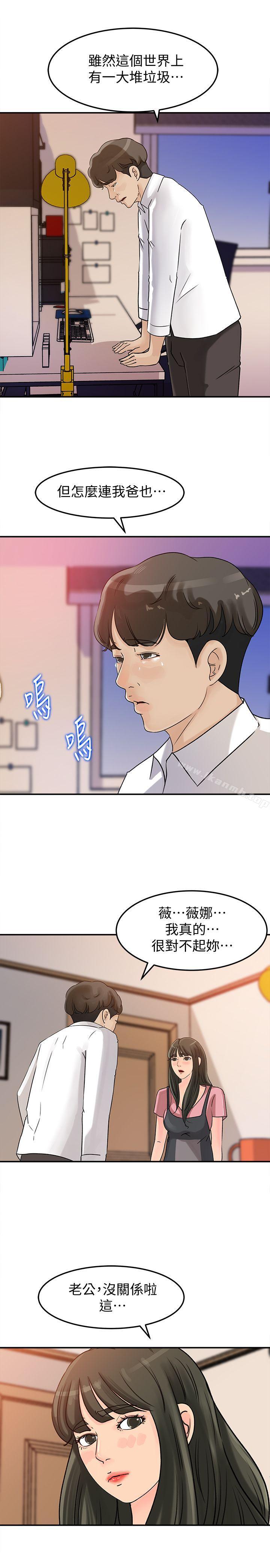 第15话-慾望败露-媳妇的诱惑-周君 , 朴孝中（第12张）