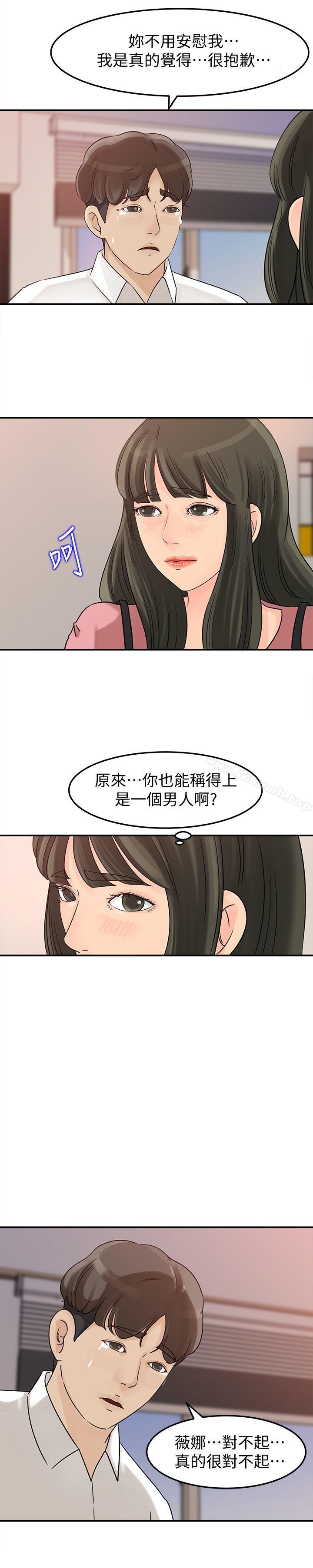 第15话-慾望败露-媳妇的诱惑-周君 , 朴孝中（第13张）