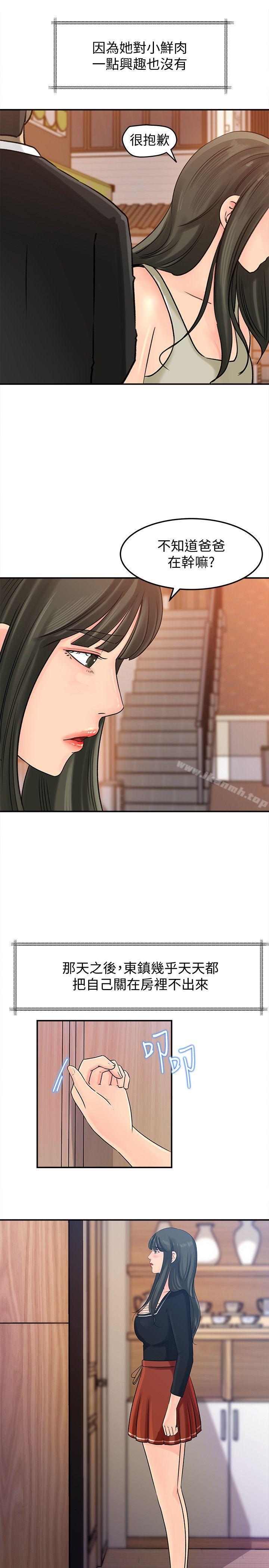 第15话-慾望败露-媳妇的诱惑-周君 , 朴孝中（第20张）