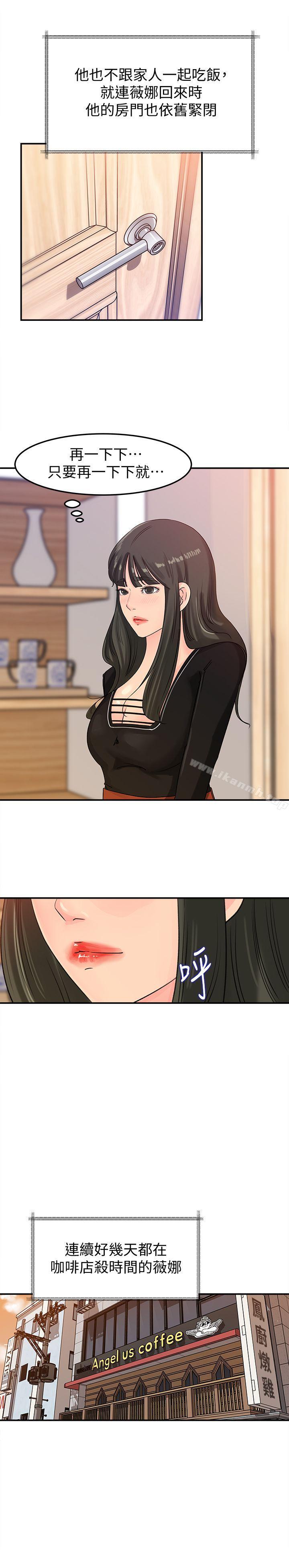 第15话-慾望败露-媳妇的诱惑-周君 , 朴孝中（第22张）