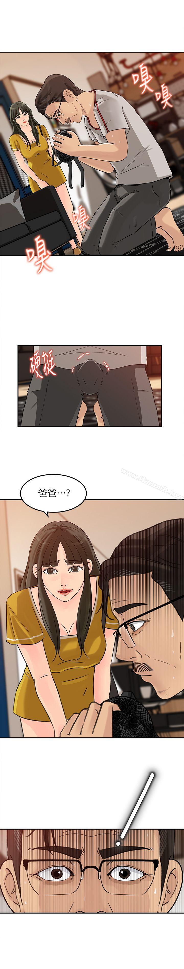 第16话-不要停~!-媳妇的诱惑-周君 , 朴孝中（第4张）