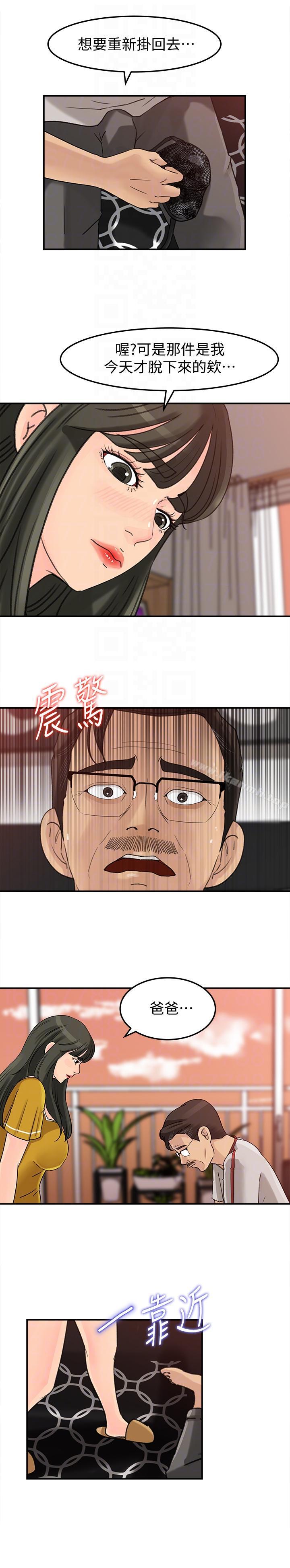 第16话-不要停~!-媳妇的诱惑-周君 , 朴孝中（第7张）