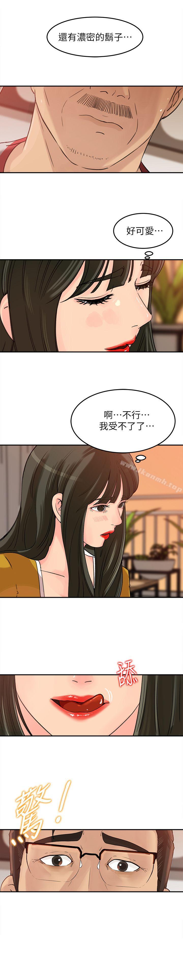 第16话-不要停~!-媳妇的诱惑-周君 , 朴孝中（第9张）