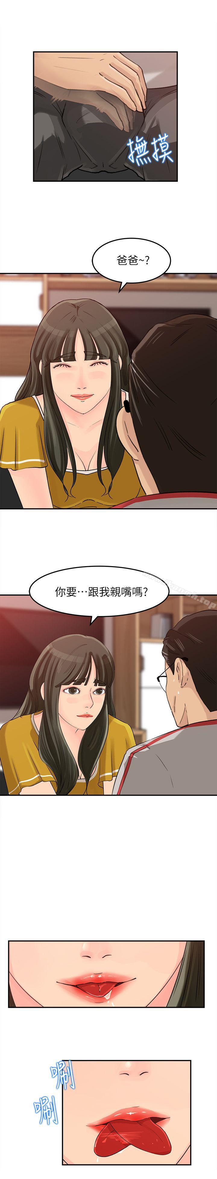 第16话-不要停~!-媳妇的诱惑-周君 , 朴孝中（第10张）