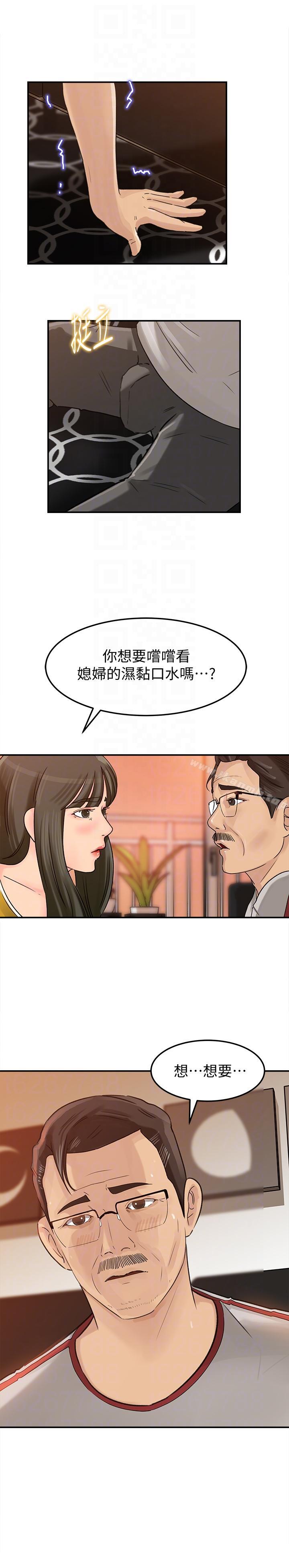 第16话-不要停~!-媳妇的诱惑-周君 , 朴孝中（第11张）