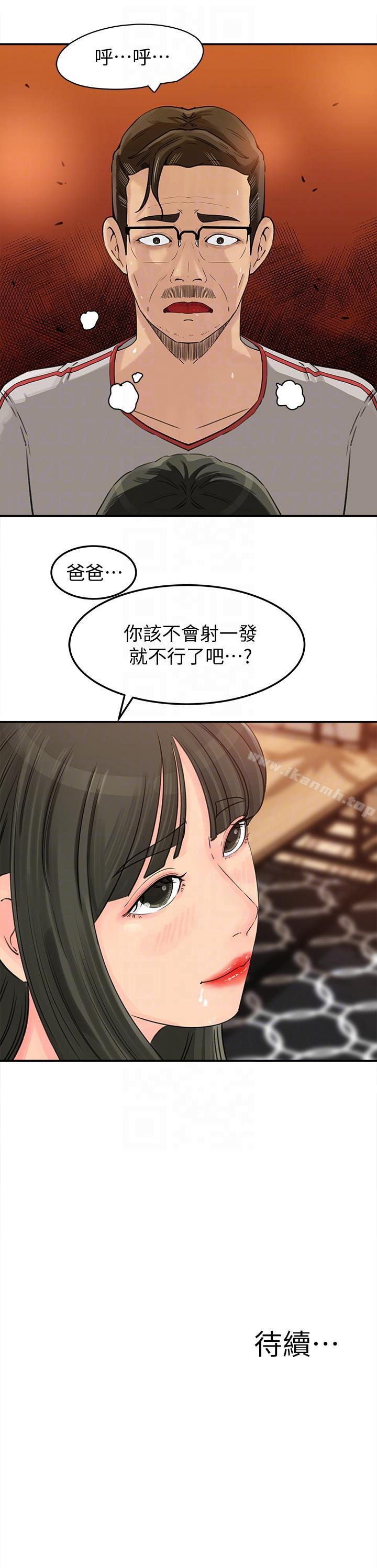第16话-不要停~!-媳妇的诱惑-周君 , 朴孝中（第23张）