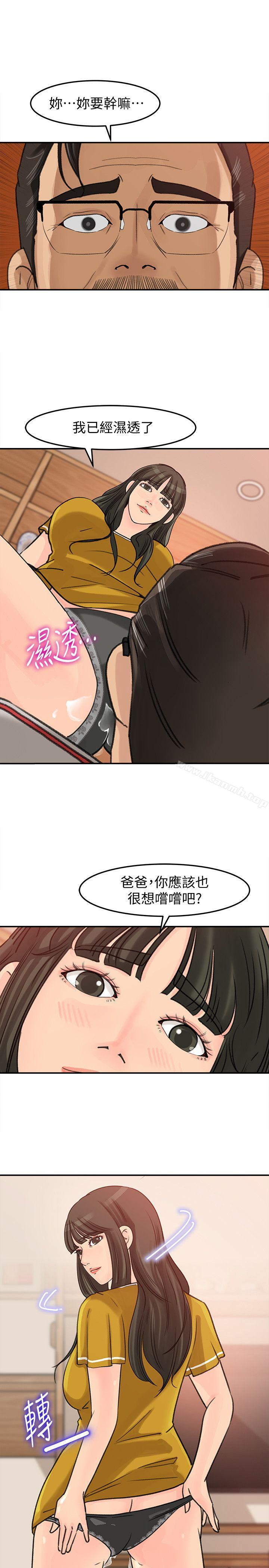 第17话-兽性大发的薇娜-媳妇的诱惑-周君 , 朴孝中（第5张）