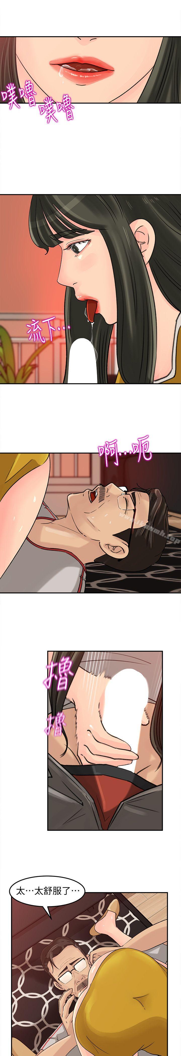 第17话-兽性大发的薇娜-媳妇的诱惑-周君 , 朴孝中（第10张）