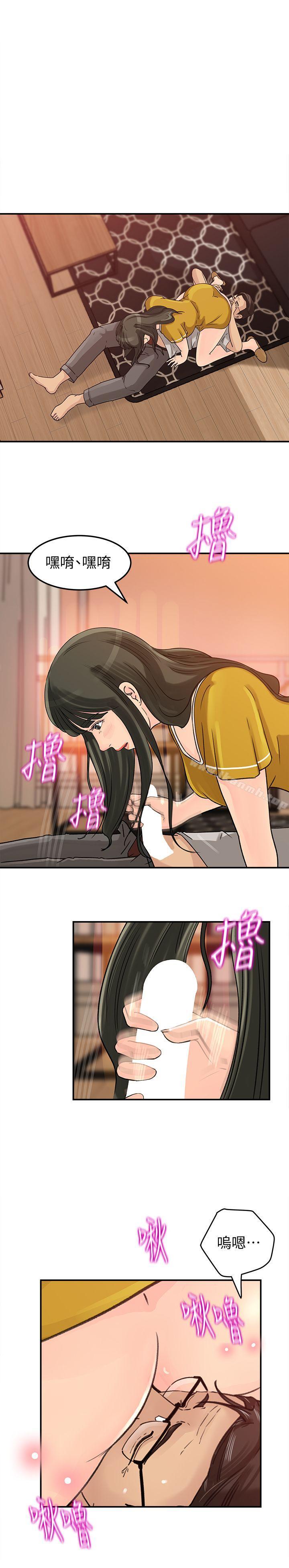 第17话-兽性大发的薇娜-媳妇的诱惑-周君 , 朴孝中（第12张）
