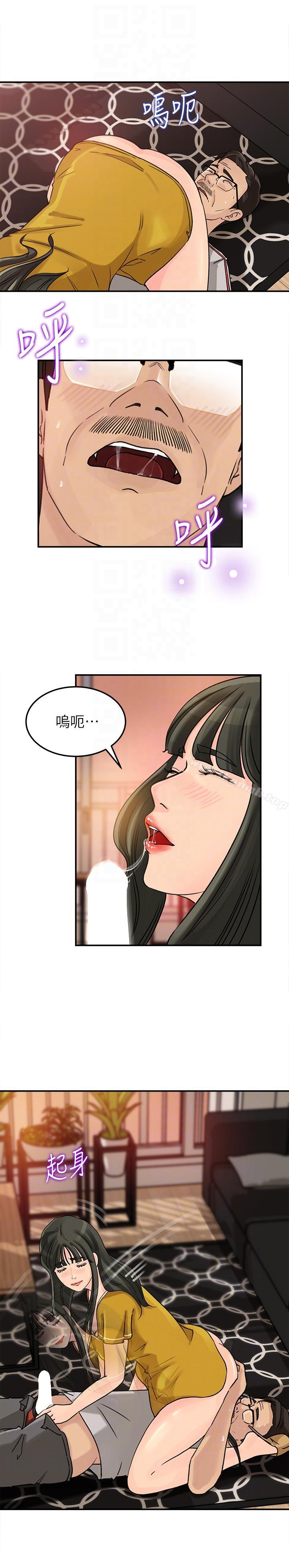 第17话-兽性大发的薇娜-媳妇的诱惑-周君 , 朴孝中（第15张）