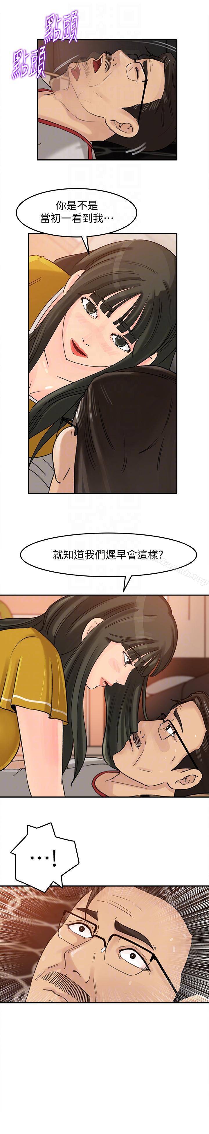 第17话-兽性大发的薇娜-媳妇的诱惑-周君 , 朴孝中（第19张）