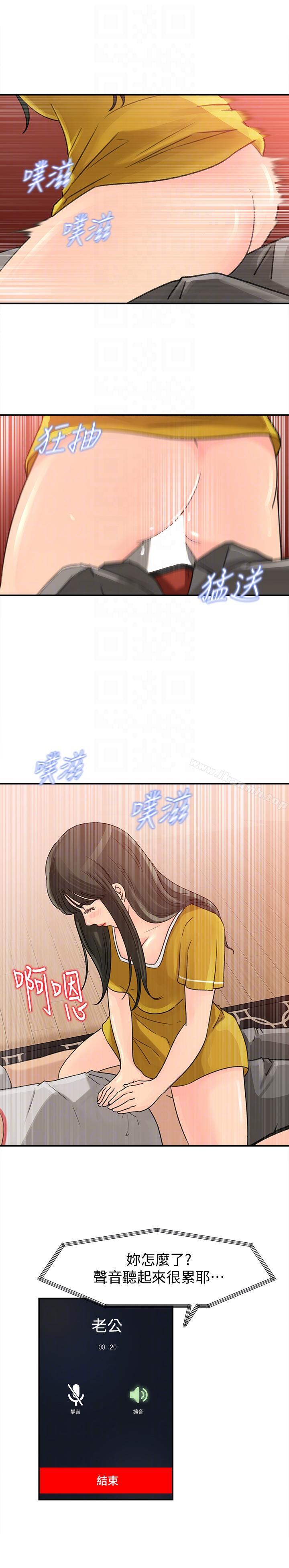 第19话-嫉妒-媳妇的诱惑-周君 , 朴孝中（第9张）