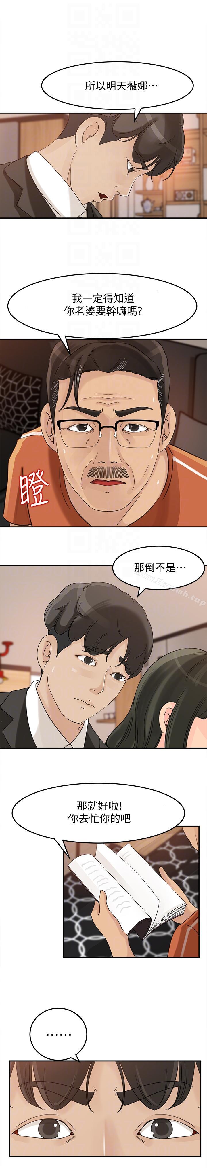 第20话-为我生孩子-媳妇的诱惑-周君 , 朴孝中（第19张）
