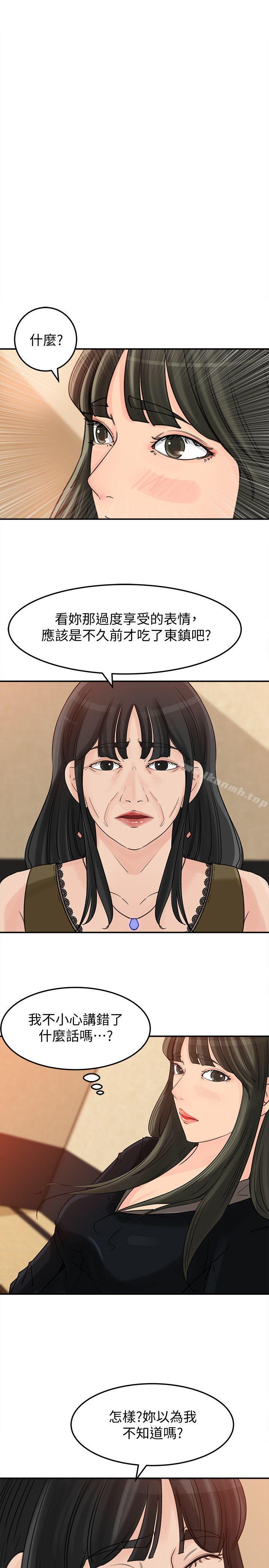 第21话-婆婆惊人的发言-媳妇的诱惑-周君 , 朴孝中（第3张）
