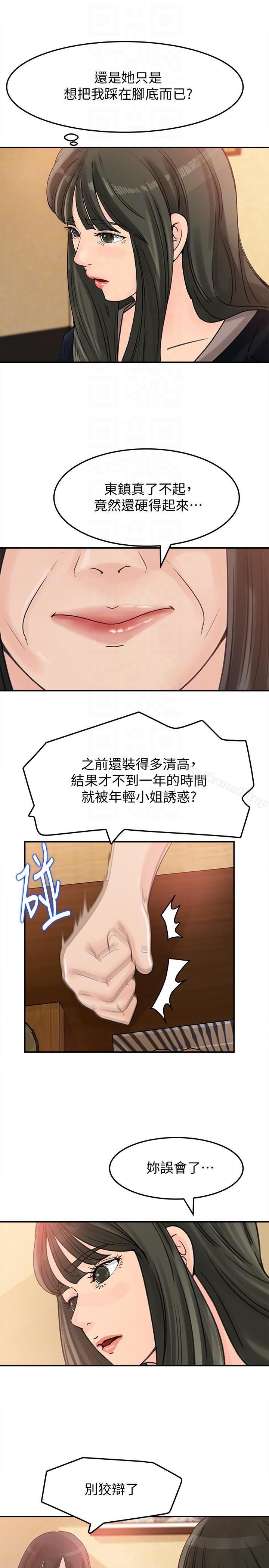 第21话-婆婆惊人的发言-媳妇的诱惑-周君 , 朴孝中（第7张）