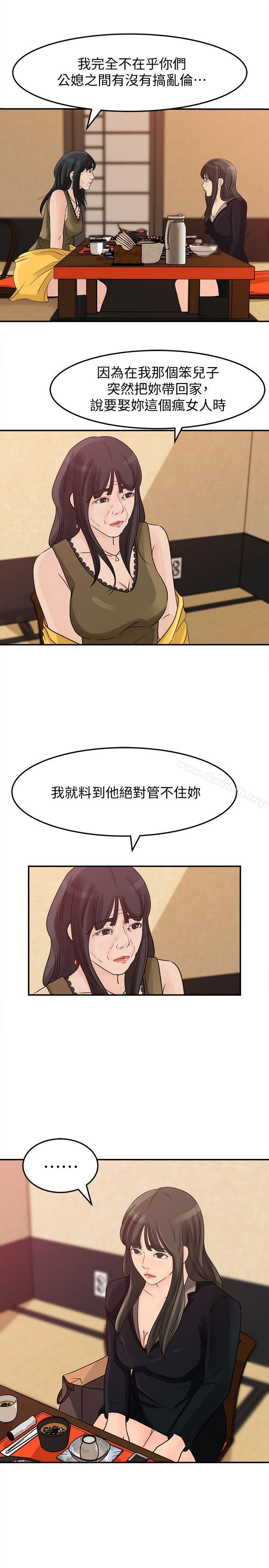 第21话-婆婆惊人的发言-媳妇的诱惑-周君 , 朴孝中（第10张）
