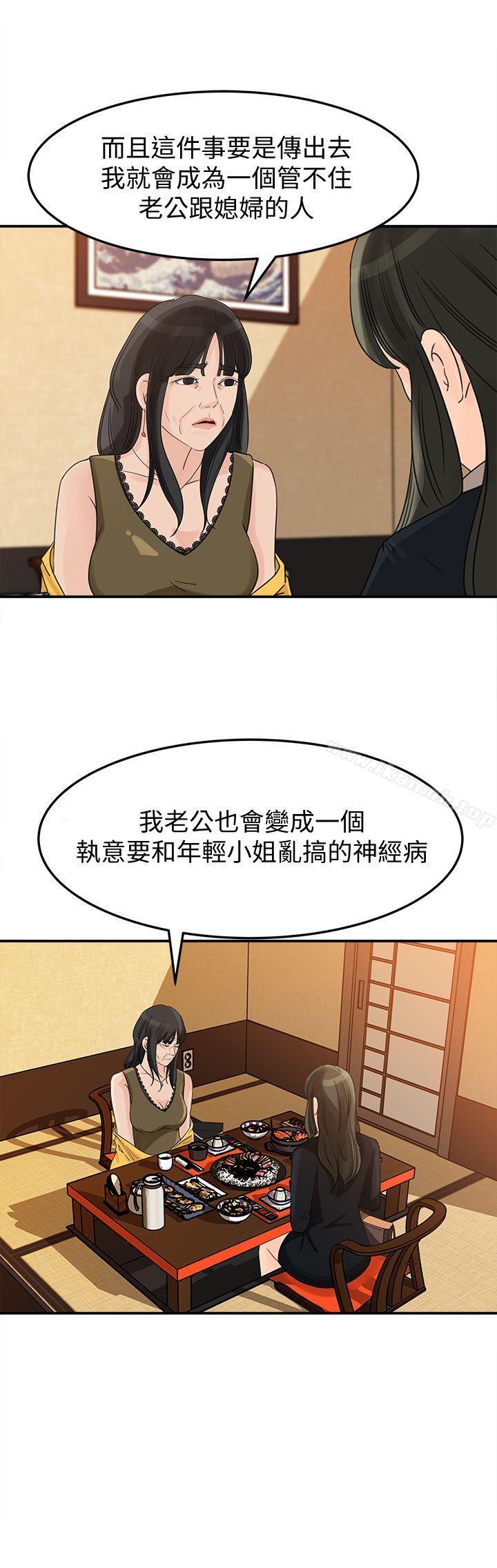 第21话-婆婆惊人的发言-媳妇的诱惑-周君 , 朴孝中（第12张）