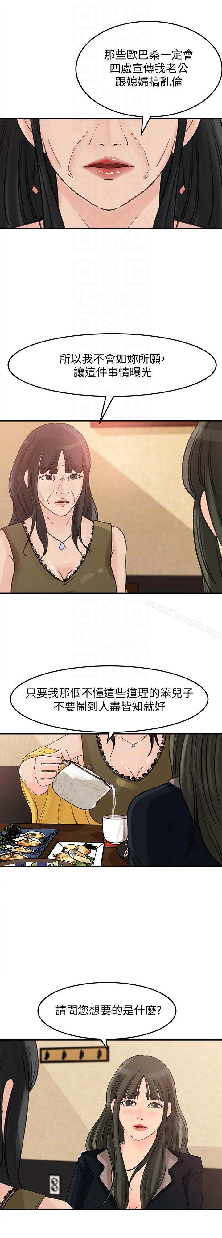 第21话-婆婆惊人的发言-媳妇的诱惑-周君 , 朴孝中（第13张）