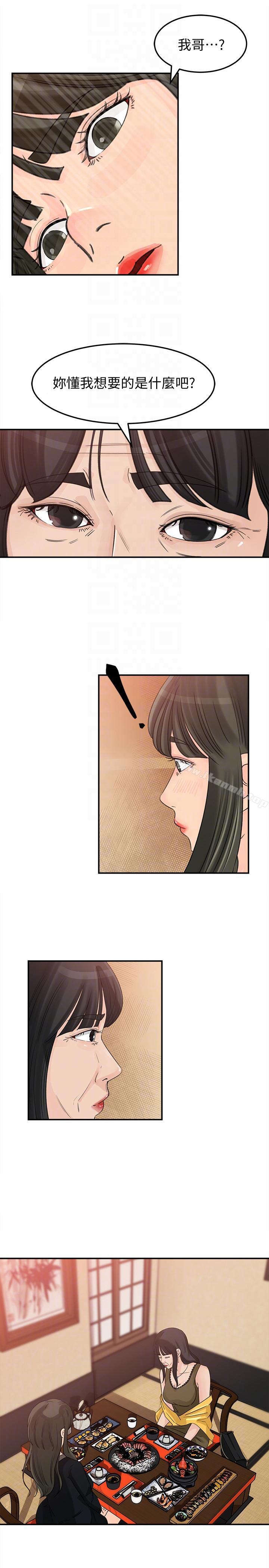第21话-婆婆惊人的发言-媳妇的诱惑-周君 , 朴孝中（第17张）