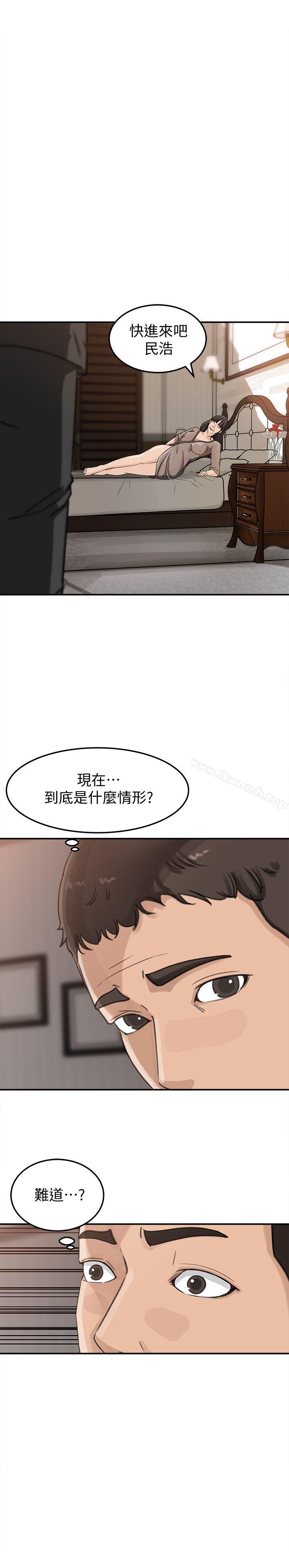 第22话-护妹心切的哥哥-媳妇的诱惑-周君 , 朴孝中（第26张）