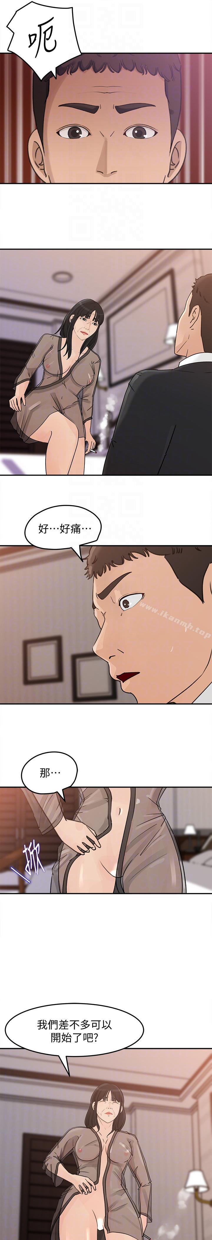 第23话-渴望父爱的薇娜-媳妇的诱惑-周君 , 朴孝中（第11张）