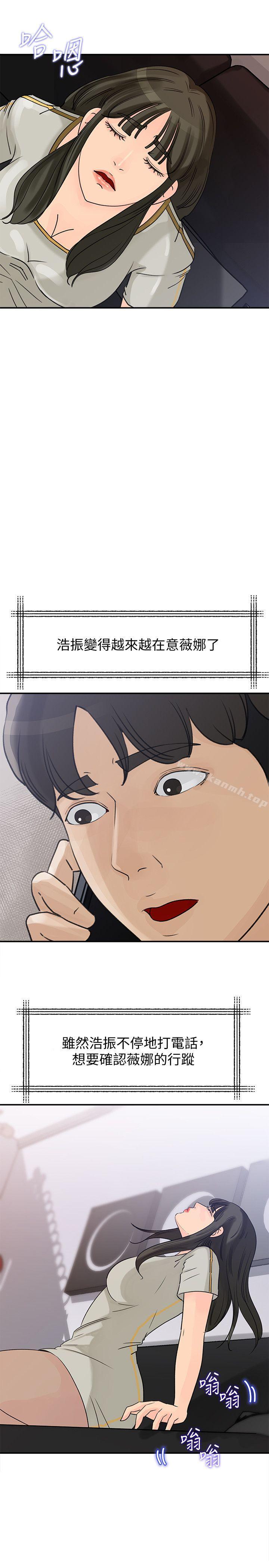 第23话-渴望父爱的薇娜-媳妇的诱惑-周君 , 朴孝中（第16张）