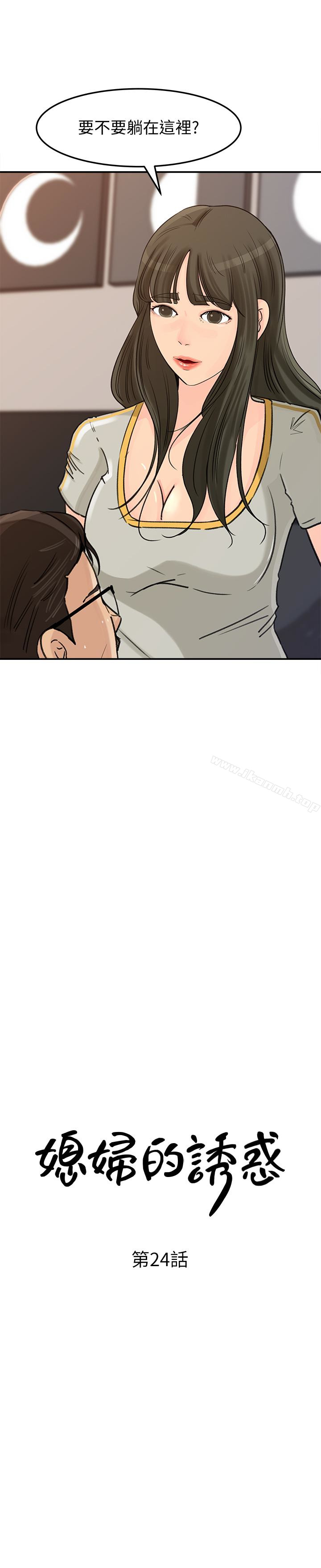 第24话-让你好好爽一番-媳妇的诱惑-周君 , 朴孝中（第3张）