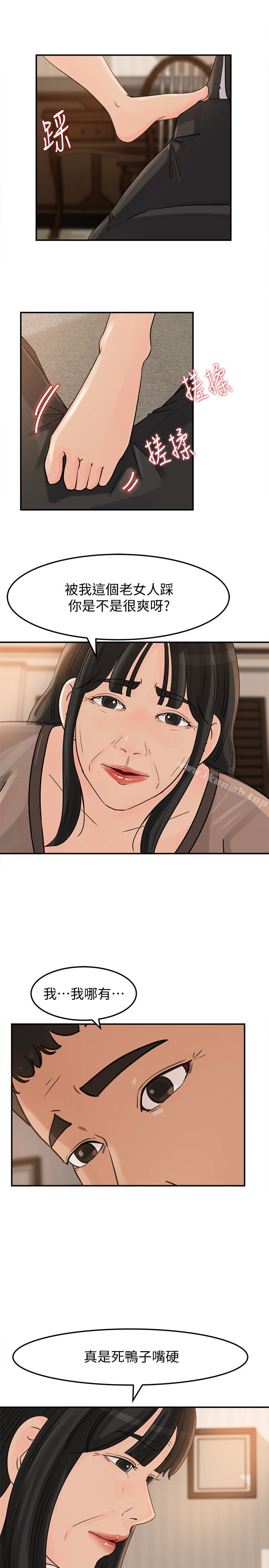 第24话-让你好好爽一番-媳妇的诱惑-周君 , 朴孝中（第12张）
