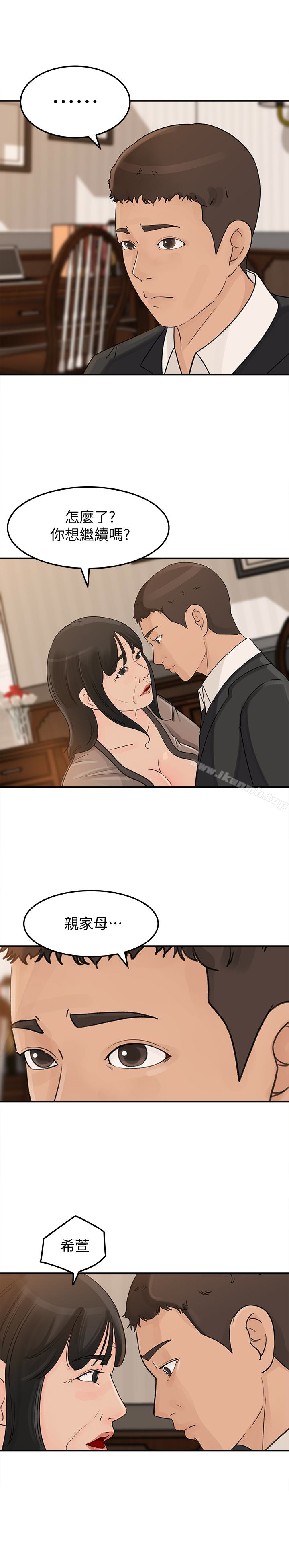 第24话-让你好好爽一番-媳妇的诱惑-周君 , 朴孝中（第16张）