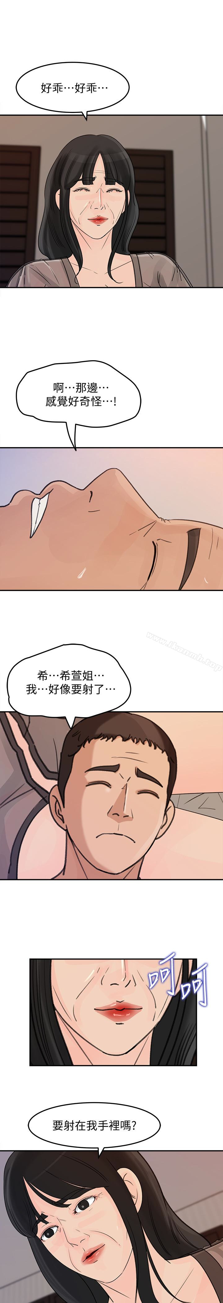 第25话-妳本来就打算毁了这个家吧?!-媳妇的诱惑-周君 , 朴孝中（第5张）