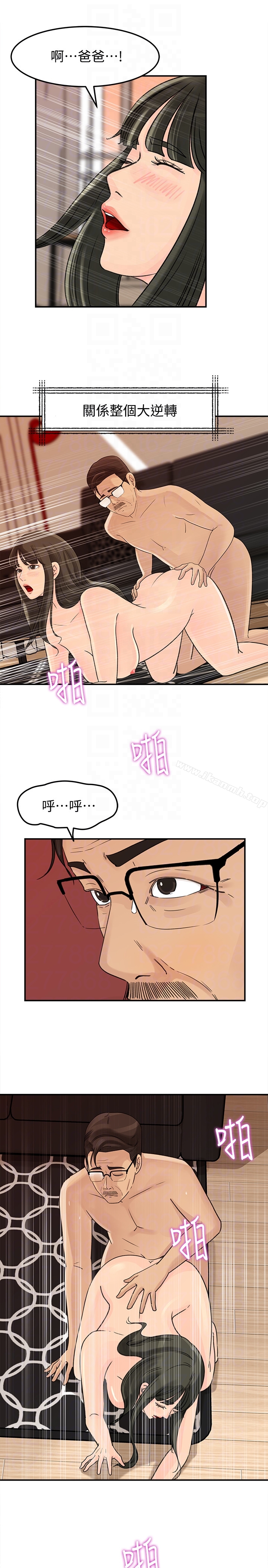 第25话-妳本来就打算毁了这个家吧?!-媳妇的诱惑-周君 , 朴孝中（第11张）
