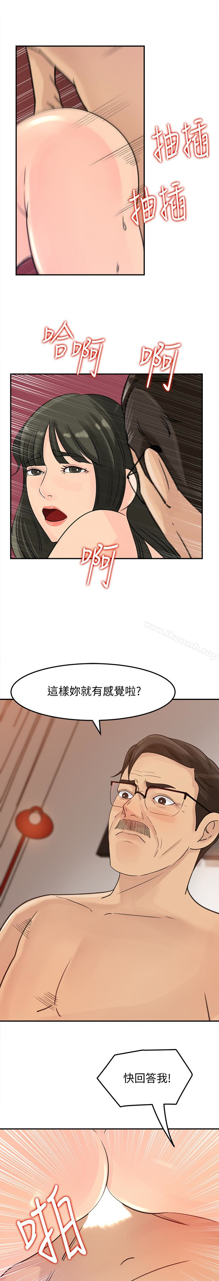 第25话-妳本来就打算毁了这个家吧?!-媳妇的诱惑-周君 , 朴孝中（第13张）
