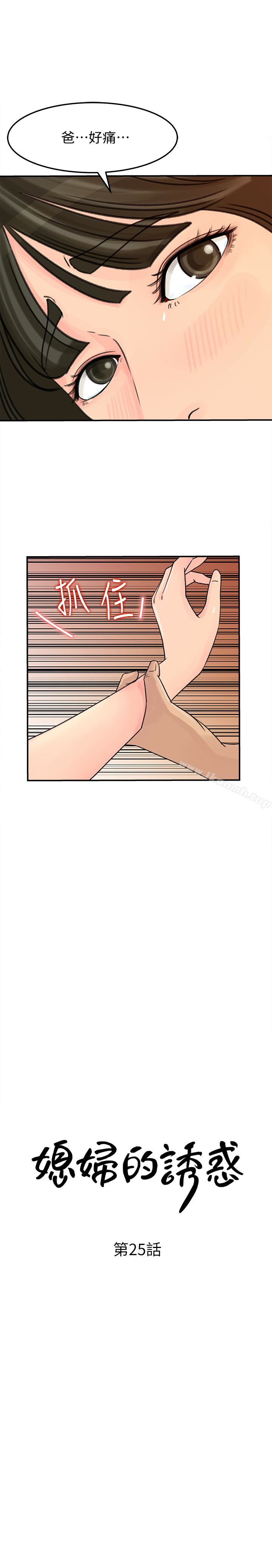第26话-乱伦-媳妇的诱惑-周君 , 朴孝中（第3张）