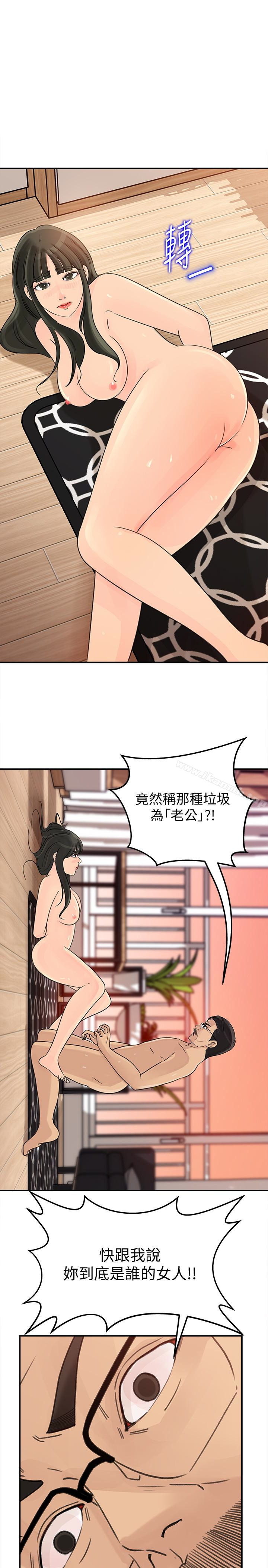 第26话-乱伦-媳妇的诱惑-周君 , 朴孝中（第8张）