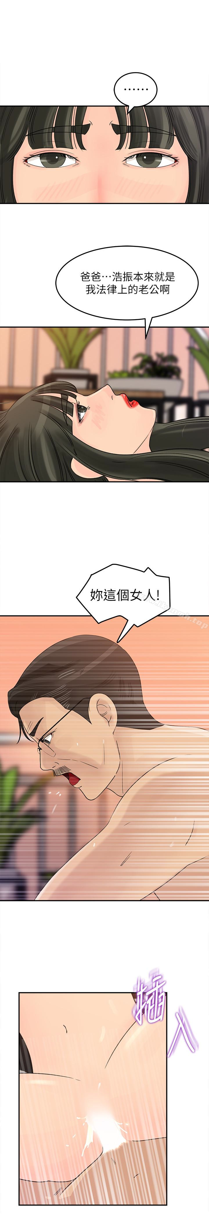 第26话-乱伦-媳妇的诱惑-周君 , 朴孝中（第10张）