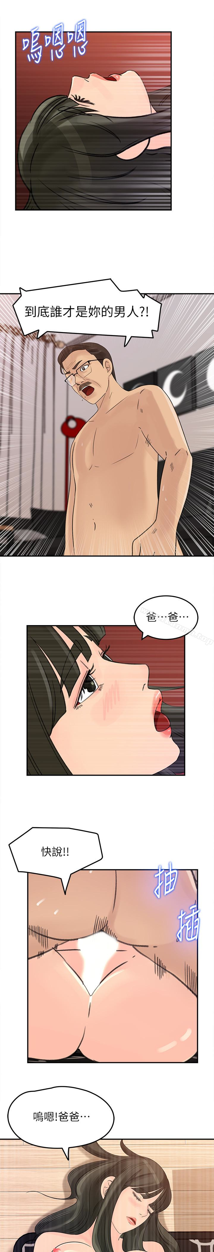 第26话-乱伦-媳妇的诱惑-周君 , 朴孝中（第12张）