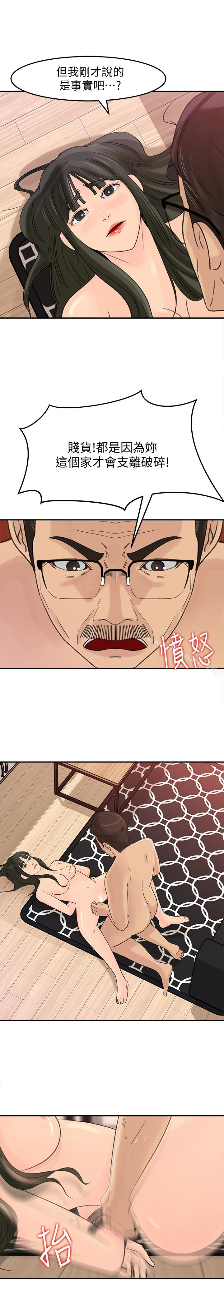 第26话-乱伦-媳妇的诱惑-周君 , 朴孝中（第14张）