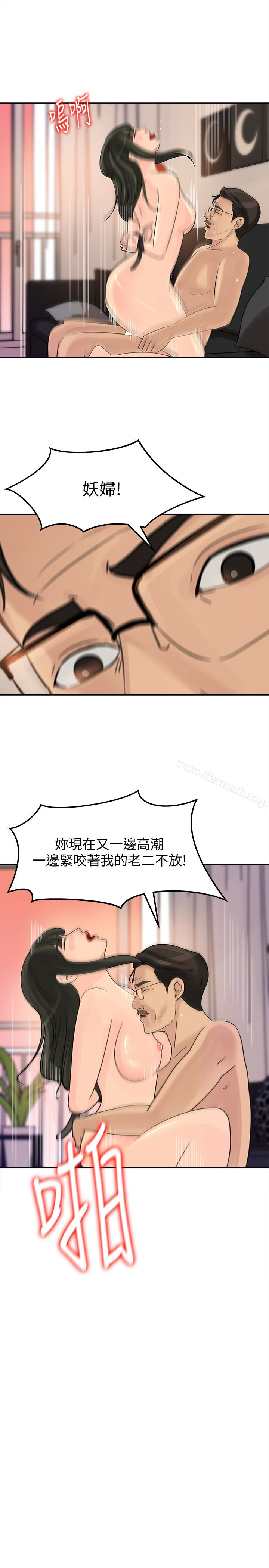 第26话-乱伦-媳妇的诱惑-周君 , 朴孝中（第22张）