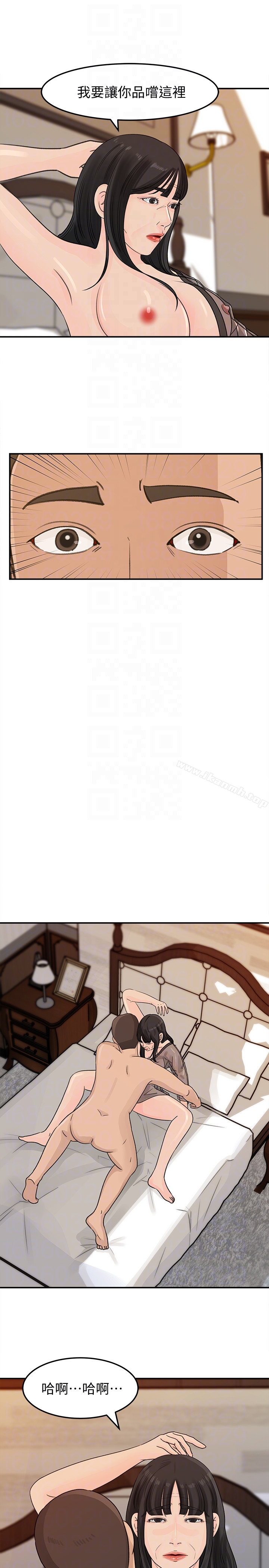 第27话-这里只属于你-媳妇的诱惑-周君 , 朴孝中（第11张）