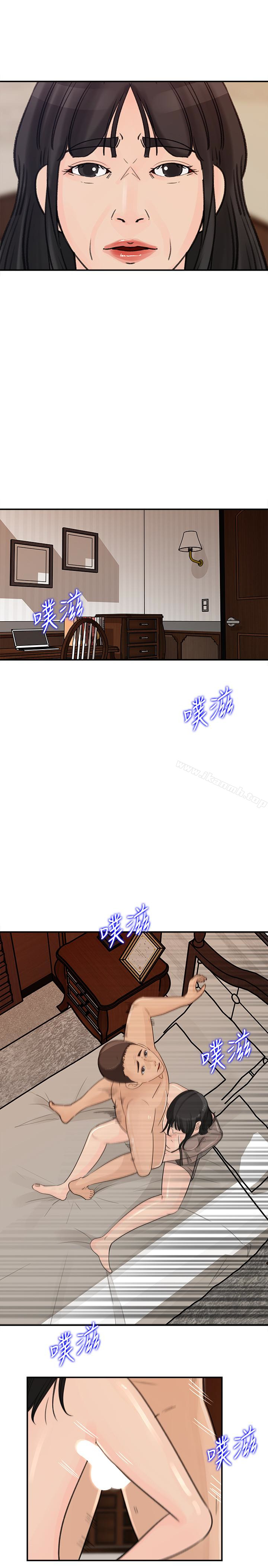 第27话-这里只属于你-媳妇的诱惑-周君 , 朴孝中（第14张）