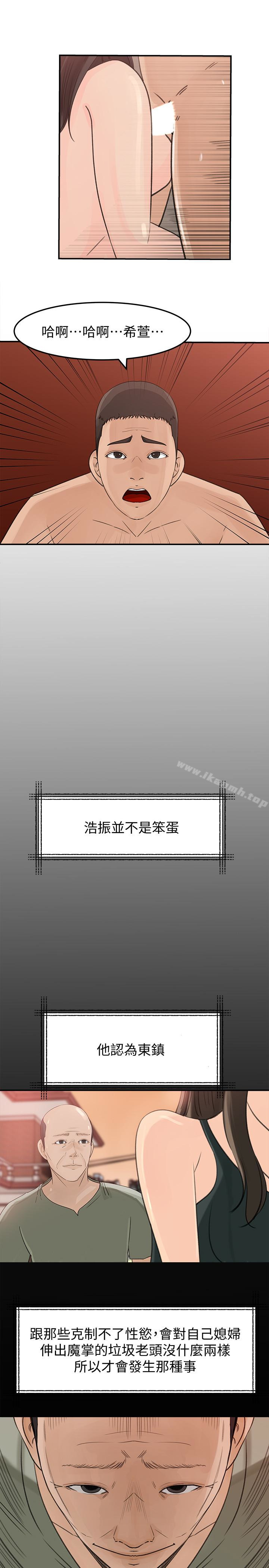 第27话-这里只属于你-媳妇的诱惑-周君 , 朴孝中（第16张）
