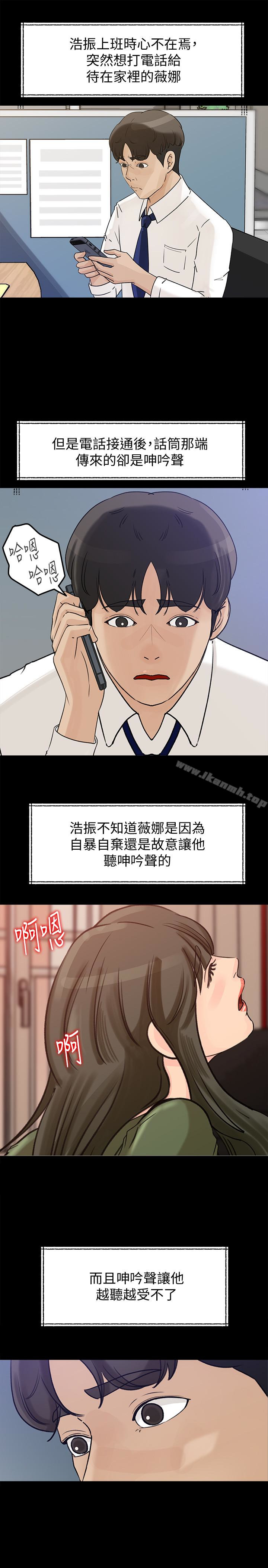 第27话-这里只属于你-媳妇的诱惑-周君 , 朴孝中（第22张）