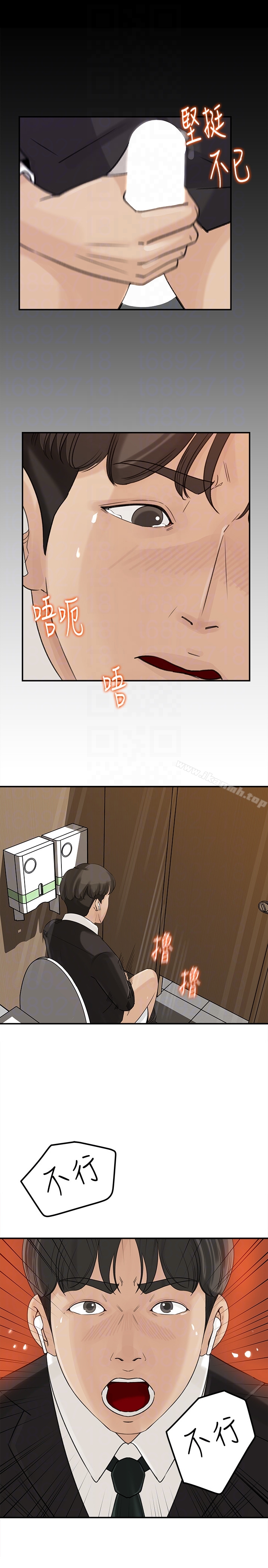 第28话-老公的扭曲欲望-媳妇的诱惑-周君 , 朴孝中（第15张）