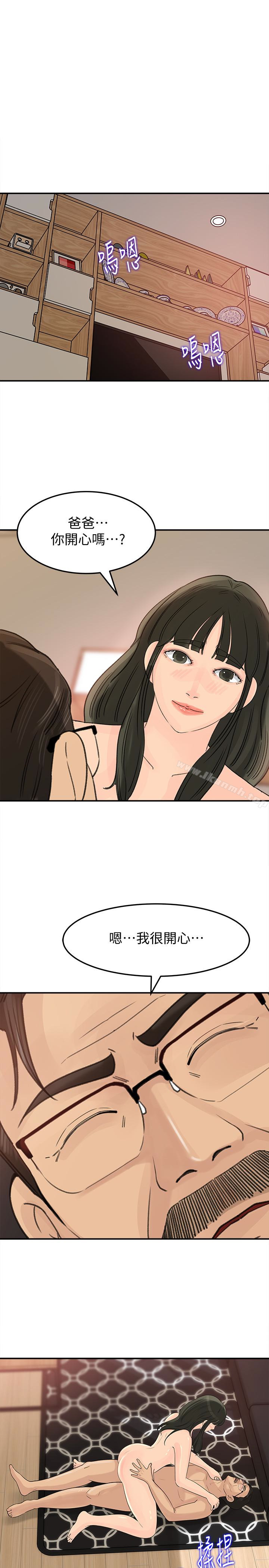 第28话-老公的扭曲欲望-媳妇的诱惑-周君 , 朴孝中（第17张）