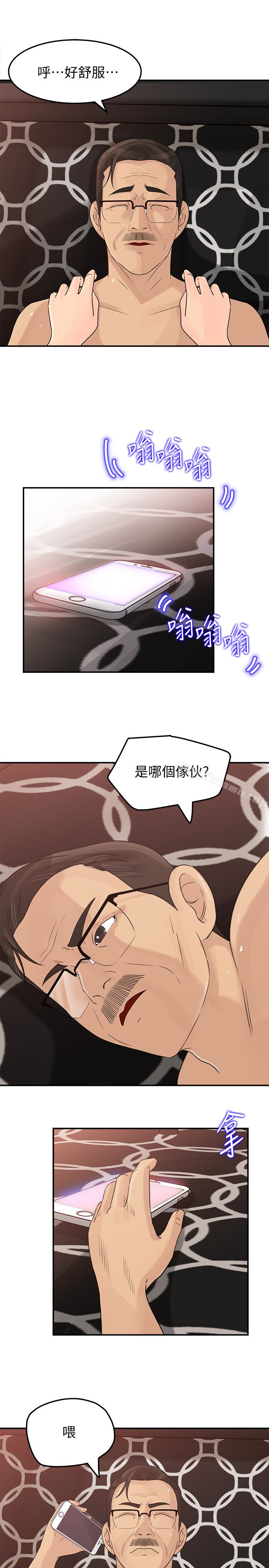 第28话-老公的扭曲欲望-媳妇的诱惑-周君 , 朴孝中（第21张）