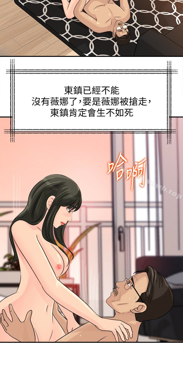 第29话-父子共享一个女人-媳妇的诱惑-周君 , 朴孝中（第10张）
