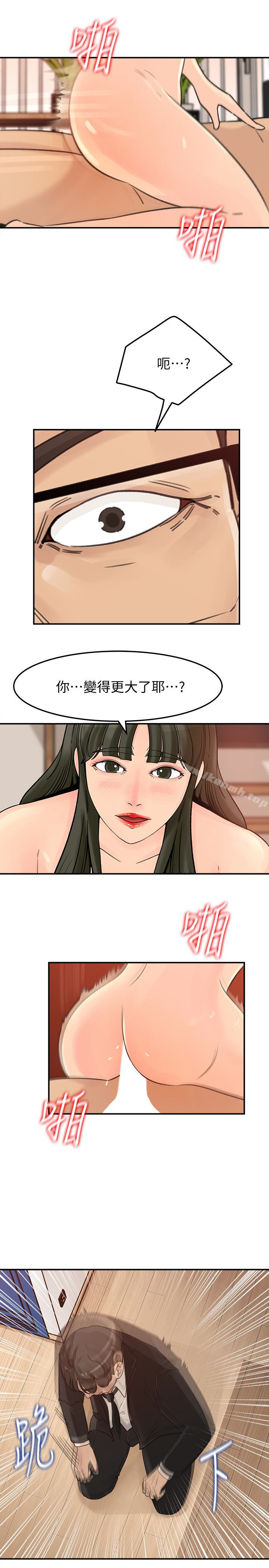 第29话-父子共享一个女人-媳妇的诱惑-周君 , 朴孝中（第17张）